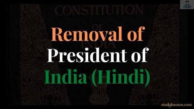 Removal of President of India