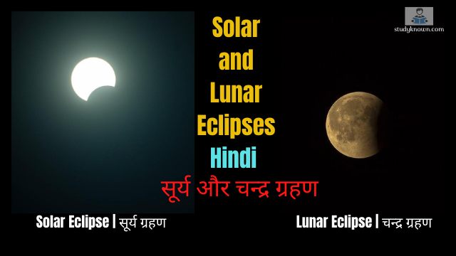 solar-and-lunar-eclipses-hindi-geography