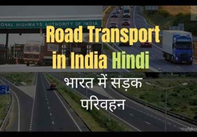 Road Transport in India