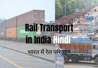 Rail Transport in India